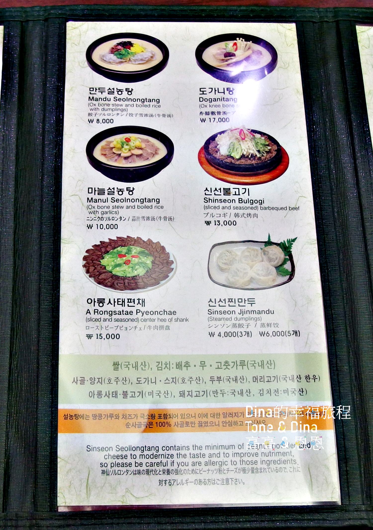 13韓國美食