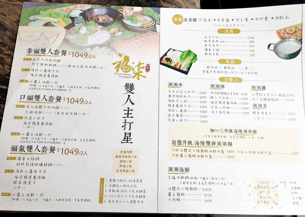 10福柒火鍋.JPG