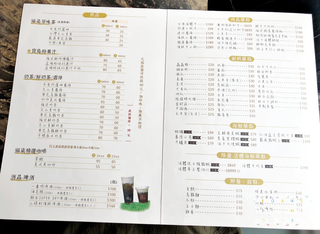 11福柒火鍋.JPG