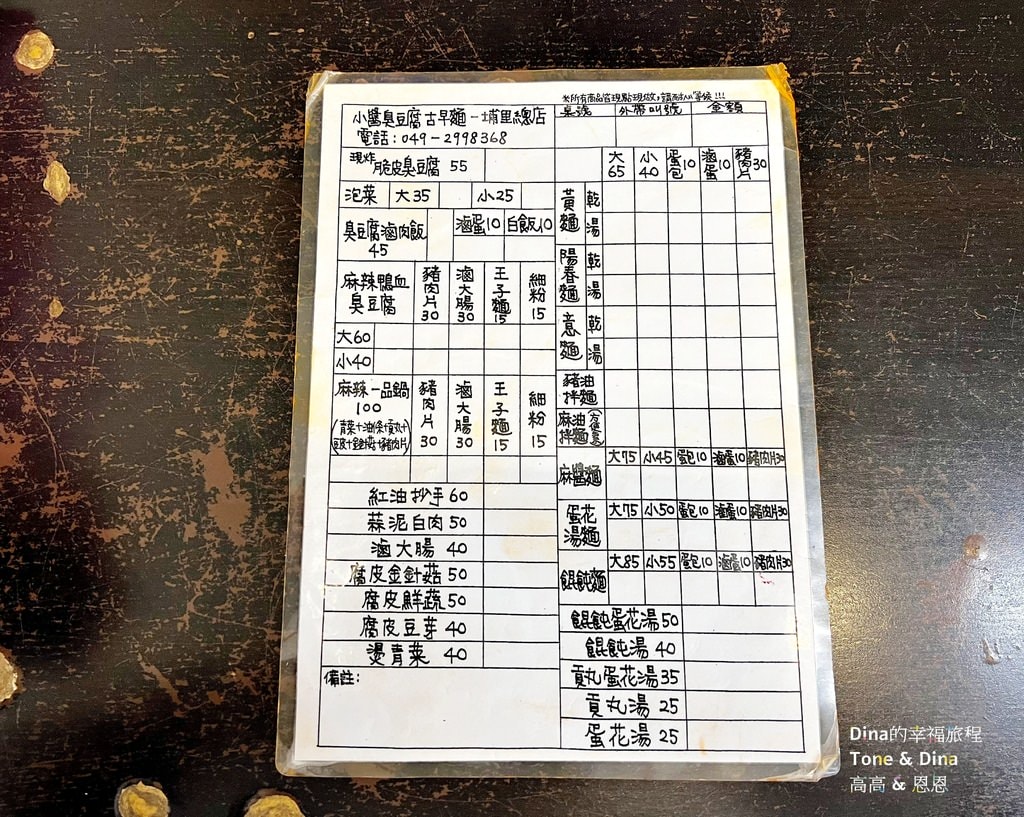 04小醬古早味.JPG