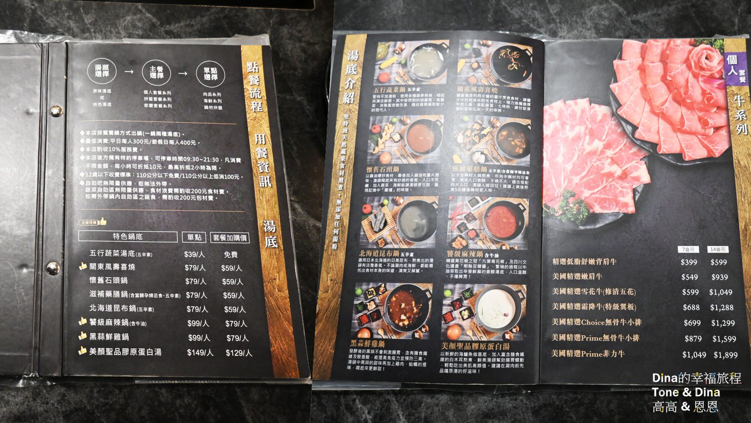 16饌澤原超市火鍋