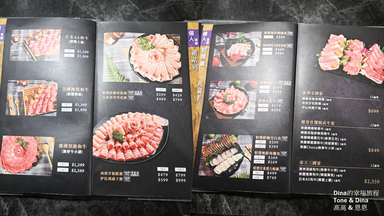 17饌澤原超市火鍋