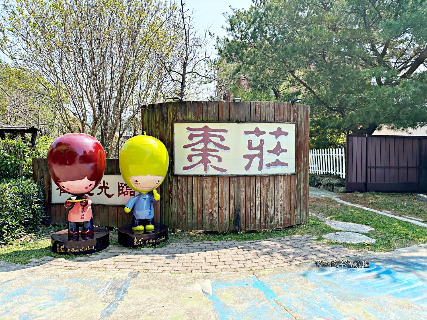 【苗栗美食】棗莊古藝庭園膳坊。紅棗特色料理/親子友善餐廳/有附沙坑、兒童氣車、小遊樂場 - 第2張圖 【苗栗美食】棗莊古藝庭園膳坊。紅棗特色料理/親子友善餐廳/有附沙坑、兒童氣車、小遊樂場