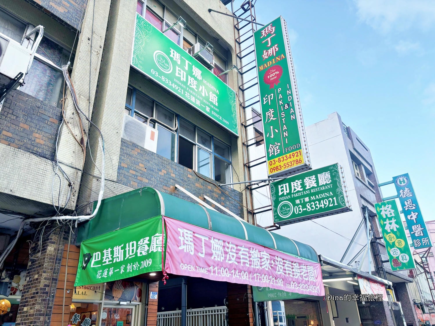 【花蓮美食】瑪丁娜印度小館。手工現點現做印度烤餅。層次豐富、風味濃郁印度咖哩