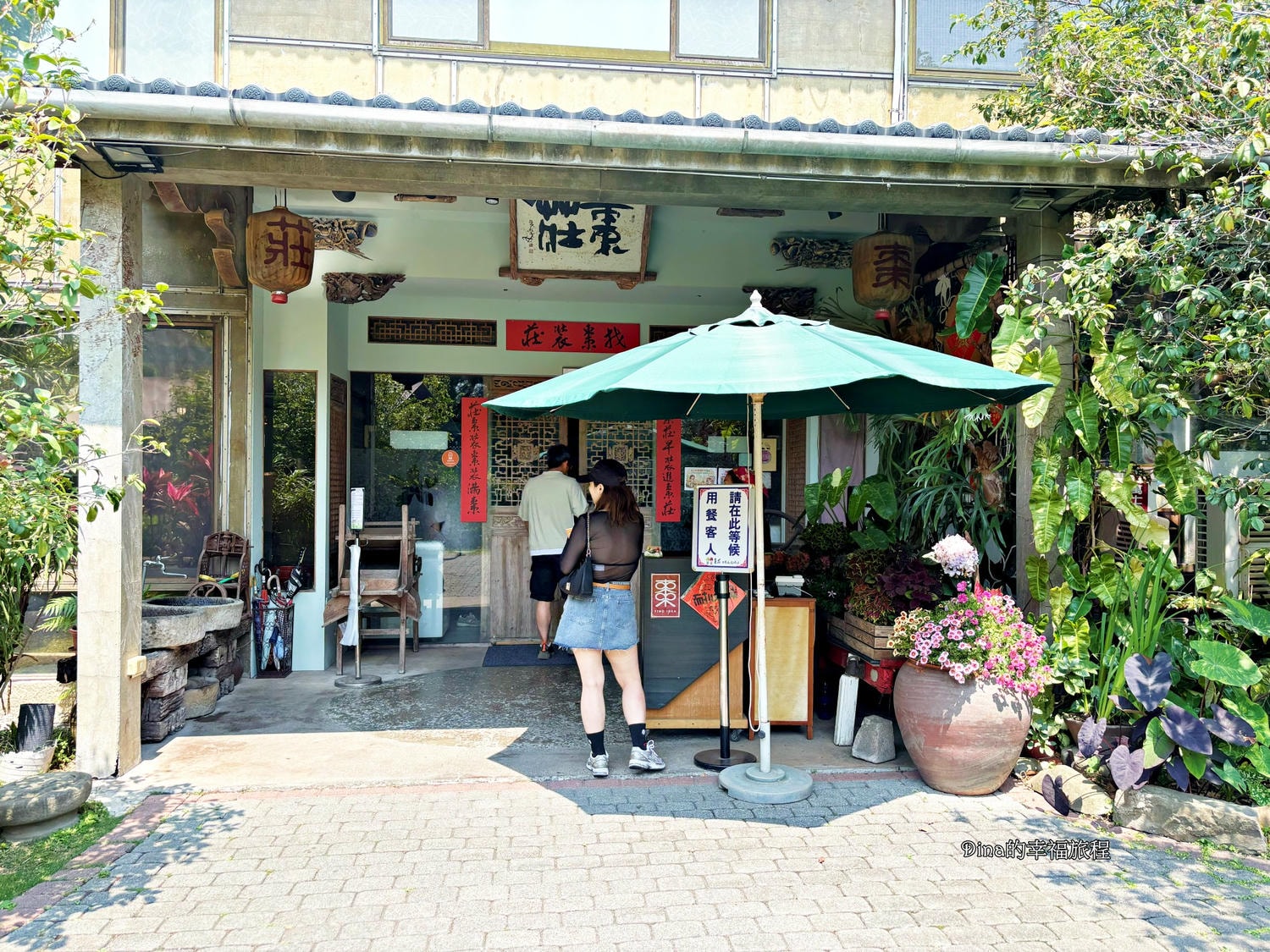 【苗栗美食】棗莊古藝庭園膳坊。紅棗特色料理/親子友善餐廳/有附沙坑、兒童氣車、小遊樂場