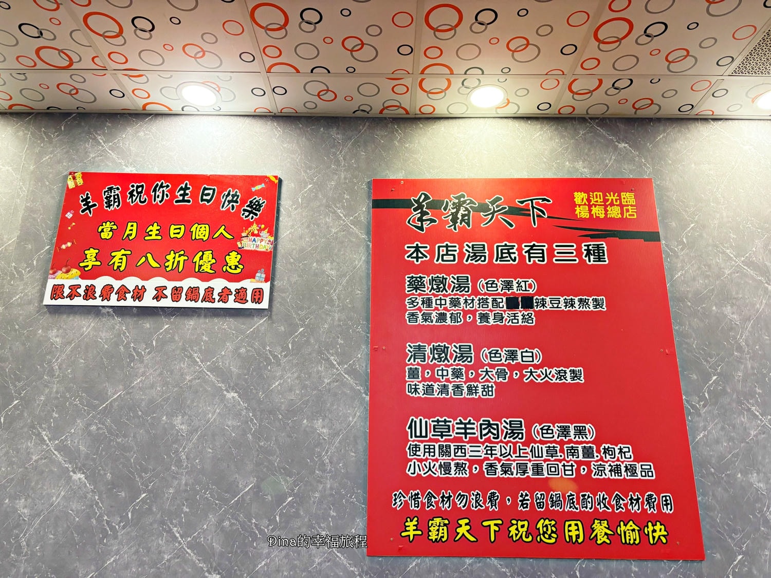 【桃園美食】羊霸天下。羊大骨、羊腳筋、羊肋排等各式羊部位吃到飽。還有青菜、火鍋料、炸物、甜品隨你吃,桃園最高CP值羊肉爐吃到飽 - 第5張圖 【桃園美食】羊霸天下。羊大骨、羊腳筋、羊肋排等各式羊部位吃到飽。還有青菜、火鍋料、炸物、甜品隨你吃,桃園最高CP值羊肉爐吃到飽