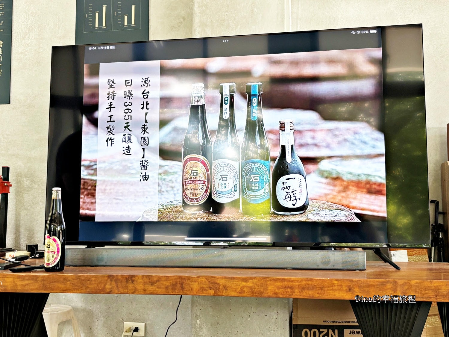 【花蓮親子體驗】一品醇醬油。詳細導覽參觀醬油製做過程、親子互動DIY醬油烤仙貝。假日雨天備案親子遊好去處