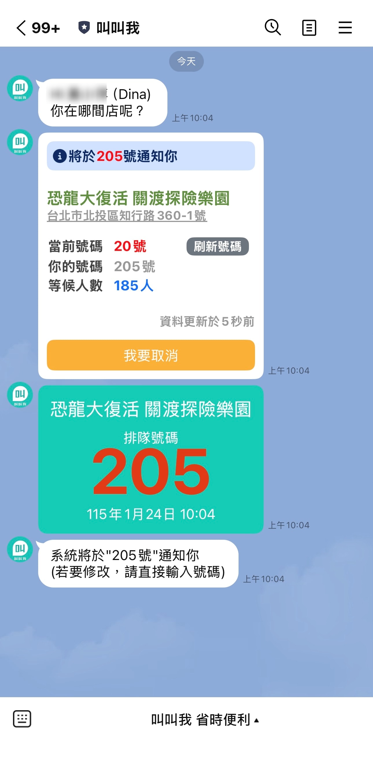 【台北景點】恐龍大復活 關渡探險樂園。帶你走進侏儸紀世界