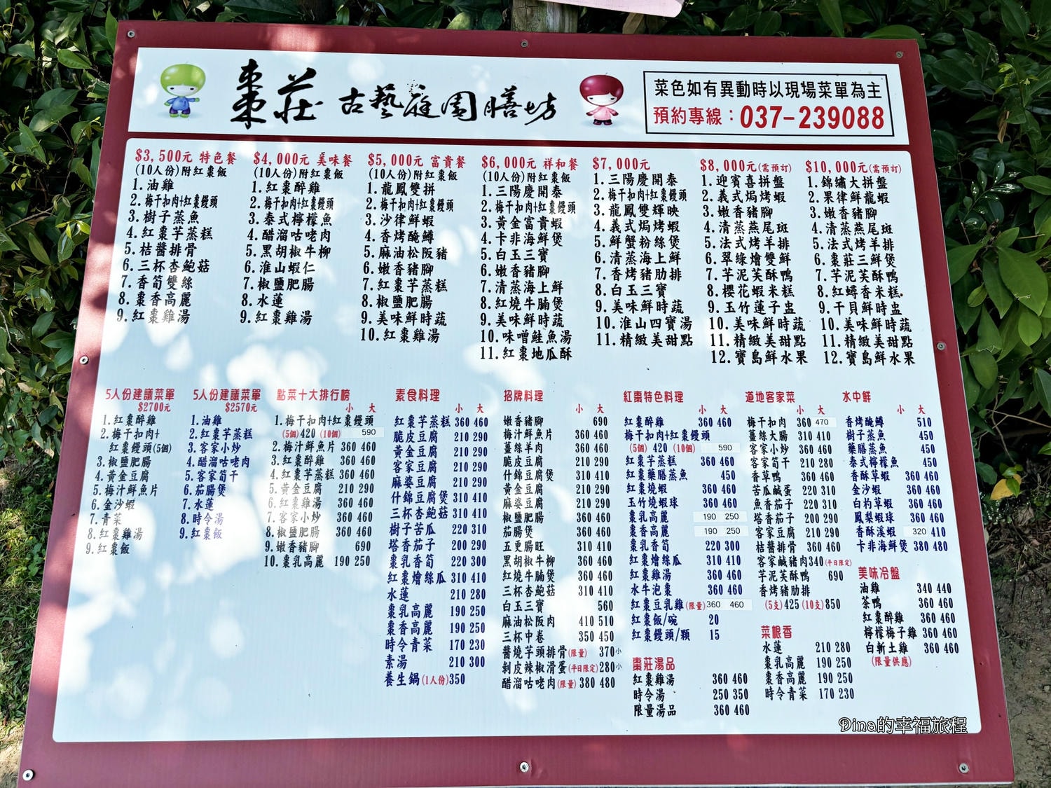 【苗栗美食】棗莊古藝庭園膳坊。紅棗特色料理/親子友善餐廳/有附沙坑、兒童氣車、小遊樂場 - 第11張圖 【苗栗美食】棗莊古藝庭園膳坊。紅棗特色料理/親子友善餐廳/有附沙坑、兒童氣車、小遊樂場
