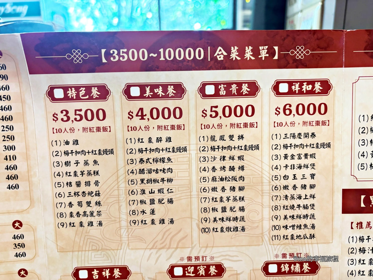 【苗栗美食】棗莊古藝庭園膳坊。紅棗特色料理/親子友善餐廳/有附沙坑、兒童氣車、小遊樂場