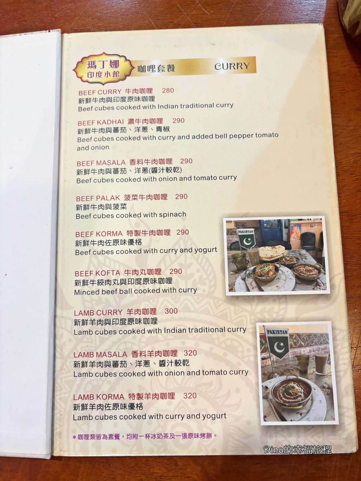 【花蓮美食】瑪丁娜印度小館。手工現點現做印度烤餅。層次豐富、風味濃郁印度咖哩