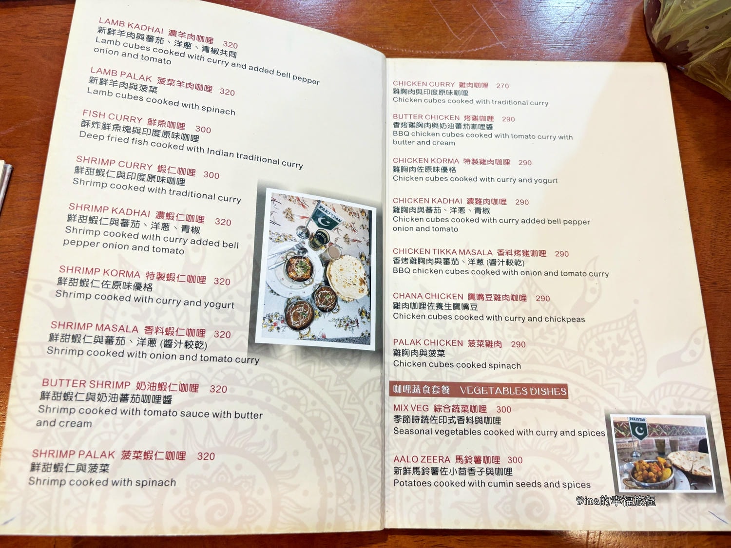 【花蓮美食】瑪丁娜印度小館。手工現點現做印度烤餅。層次豐富、風味濃郁印度咖哩