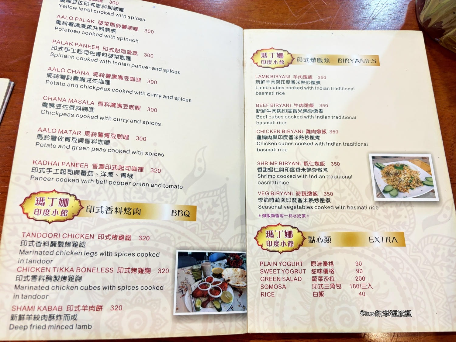 【花蓮美食】瑪丁娜印度小館。手工現點現做印度烤餅。層次豐富、風味濃郁印度咖哩