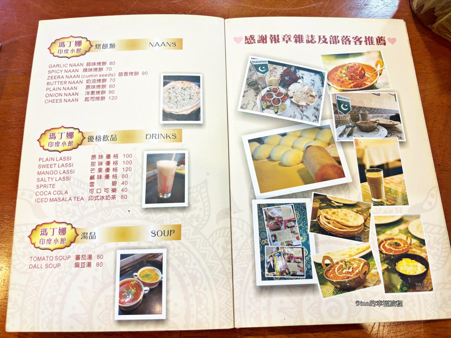 【花蓮美食】瑪丁娜印度小館。手工現點現做印度烤餅。層次豐富、風味濃郁印度咖哩