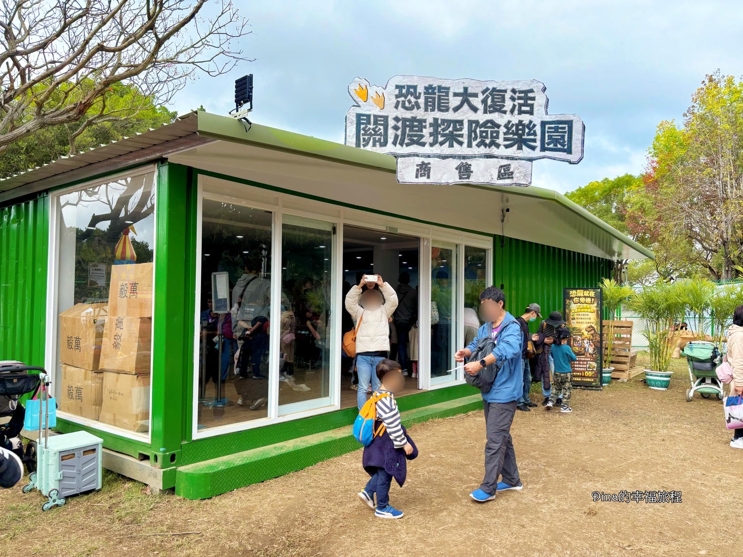 【台北景點】恐龍大復活 關渡探險樂園。帶你走進侏儸紀世界