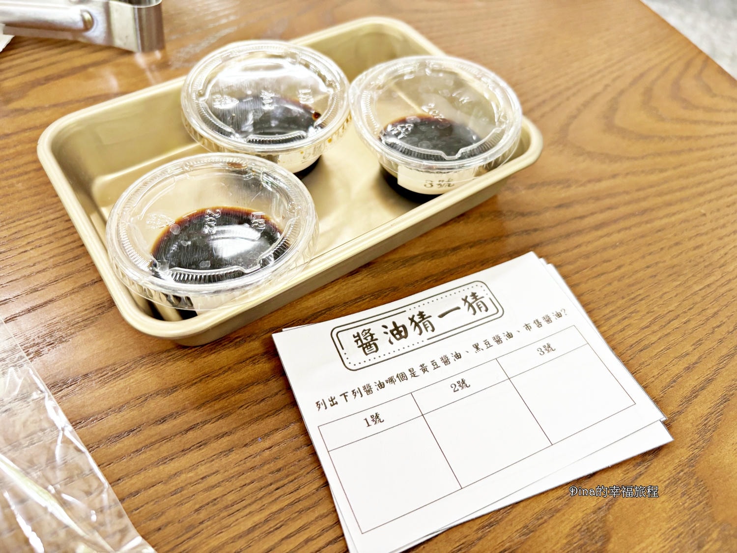 【花蓮親子體驗】一品醇醬油。詳細導覽參觀醬油製做過程、親子互動DIY醬油烤仙貝。假日雨天備案親子遊好去處