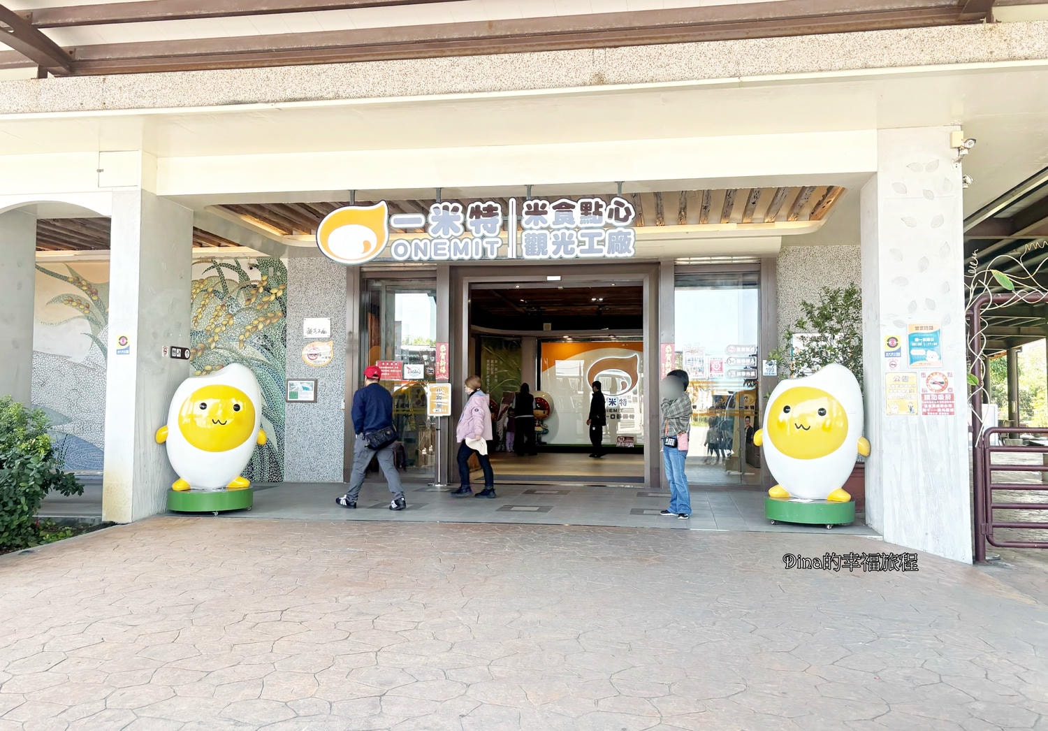 【宜蘭景點】一米特米食點心觀光工廠。免門票免費試吃/購買伴手禮最佳休息站