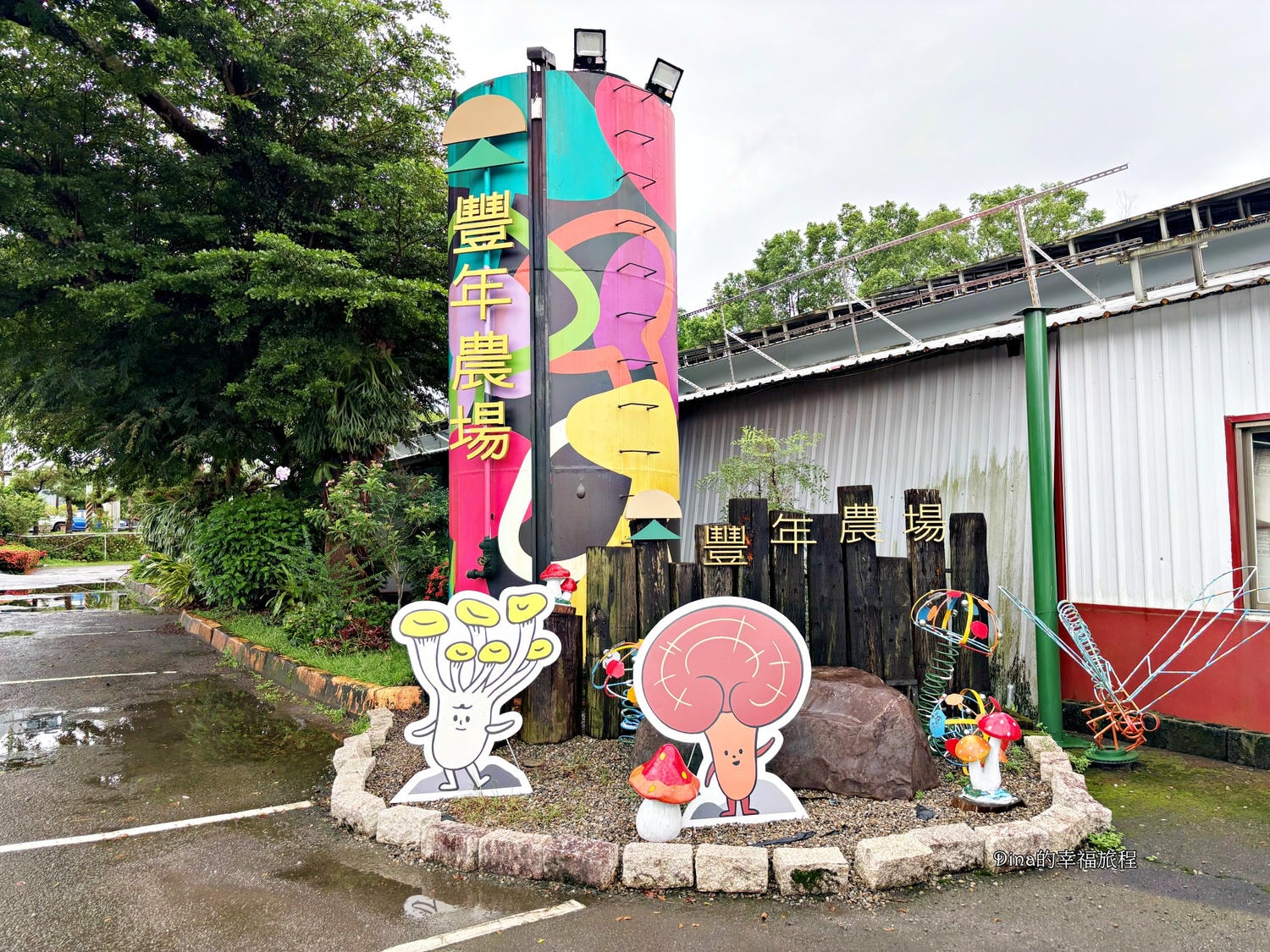 【南投景點】豐年靈芝菇類生態農場。免門票親子採香菇景點/認識各種類香菇/多款香菇週邊商品伴手禮/認識雞母蟲/南投雨天備案景點 - 第2張圖 【南投景點】豐年靈芝菇類生態農場。免門票親子採香菇景點/認識各種類香菇/多款香菇週邊商品伴手禮/認識雞母蟲/南投雨天備案景點