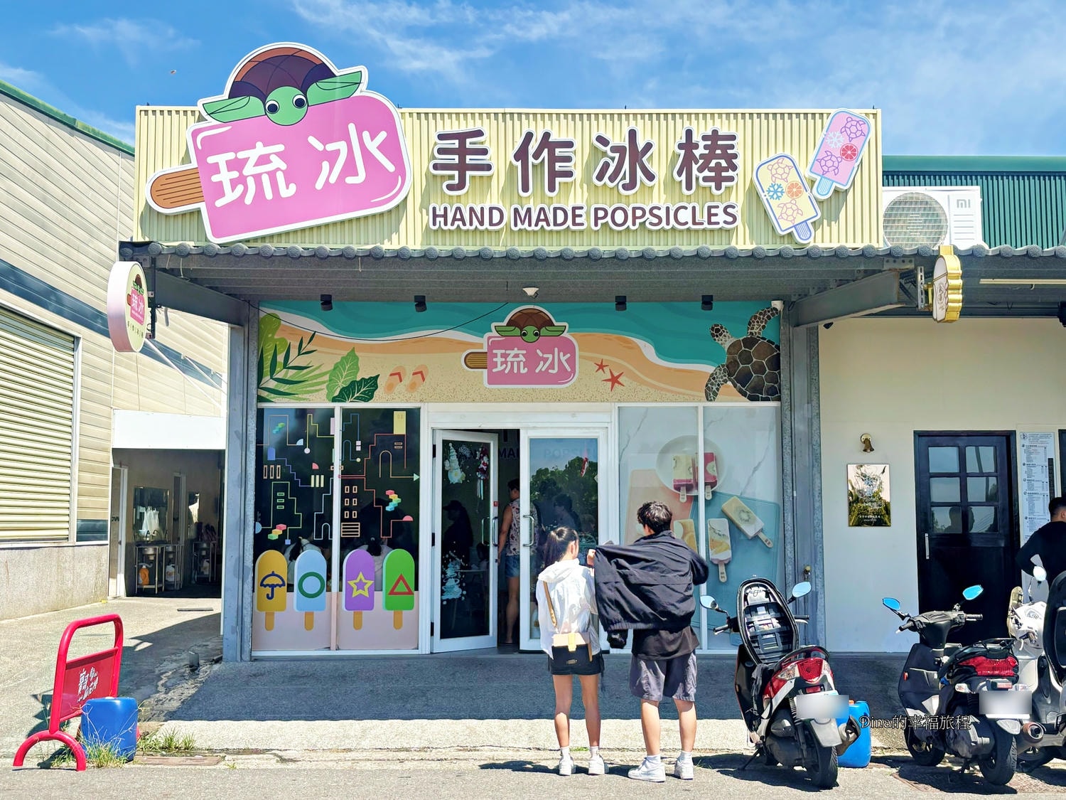 【小琉球美食】琉冰手作冰棒。超可愛海龜冰棒/水果冰棒/消暑的好滋味
