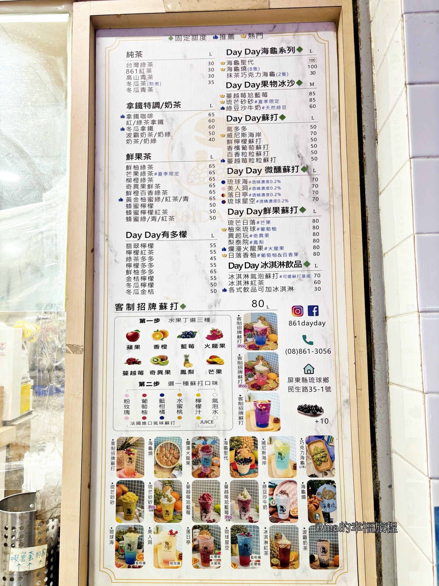 【小琉球美食】861dayday。超可愛、超好拍的海龜燒 - 第3張圖 【小琉球美食】861dayday。超可愛、超好拍的海龜燒