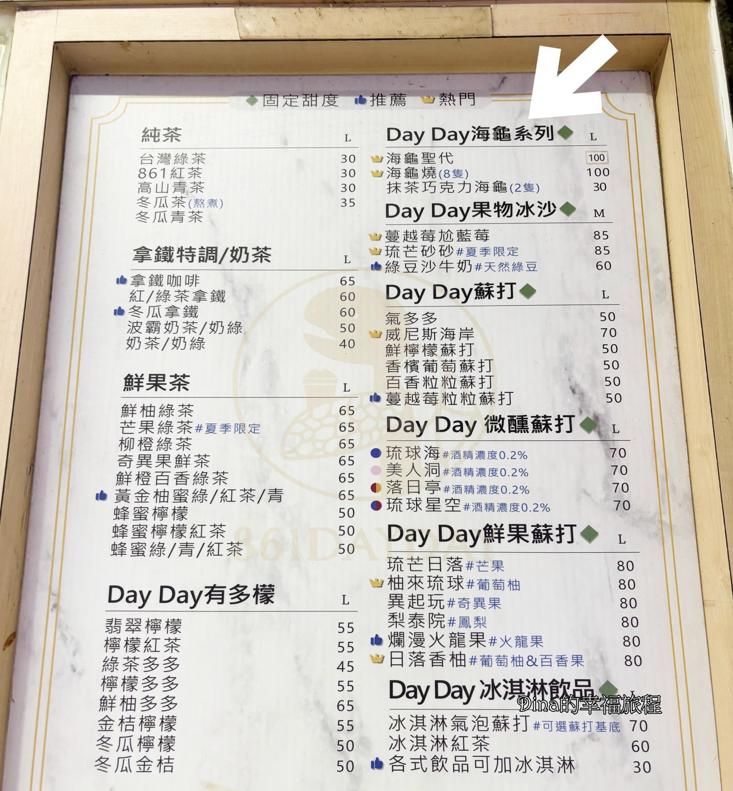 【小琉球美食】861dayday。超可愛、超好拍的海龜燒 - 第4張圖 【小琉球美食】861dayday。超可愛、超好拍的海龜燒