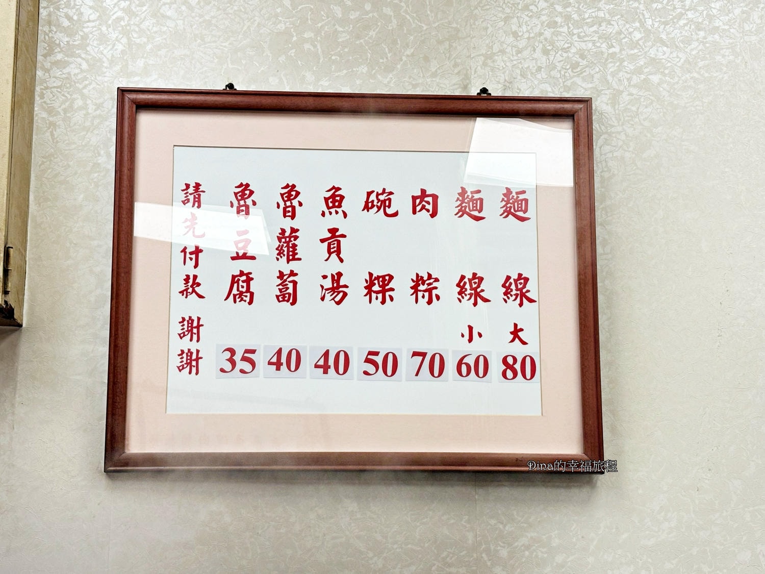 【台北美食】春來蚵仔麵線。台北市七大天王專業麵線/平民美食小吃/傳統的美味/後山碑必吃美食