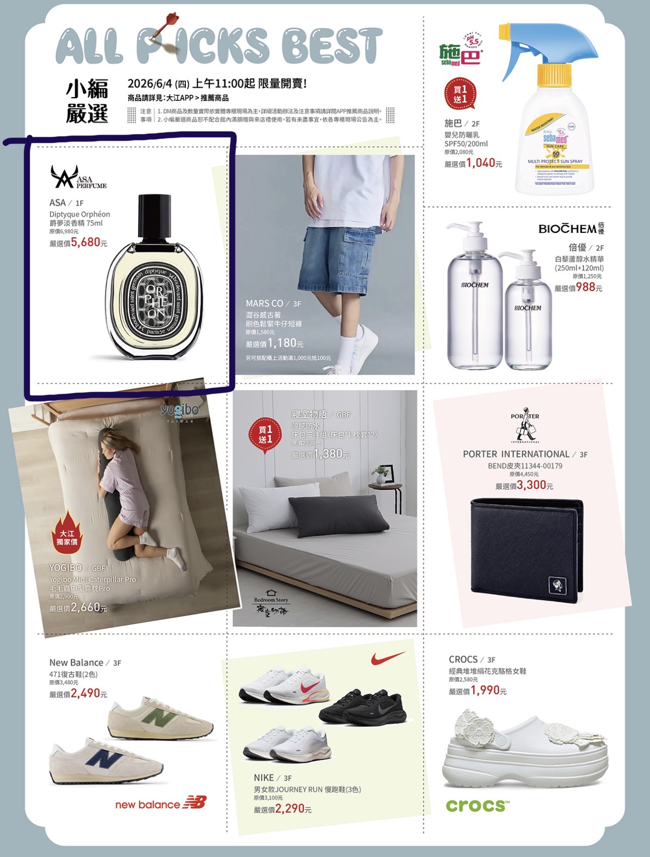 【桃園景點】大江購物中心裝置藝術 全桃最美網美打卡mall。全國獨家全年免費停車、打卡+優惠+新品牌 一進去就逛到出不來/最高CP值購物中心/2026 年中慶全攻略/桃園雨天備案景點 - 第76張圖 【桃園景點】大江購物中心裝置藝術 全桃最美網美打卡mall。全國獨家全年免費停車、打卡+優惠+新品牌 一進去就逛到出不來/最高CP值購物中心/2026 年中慶全攻略/桃園雨天備案景點