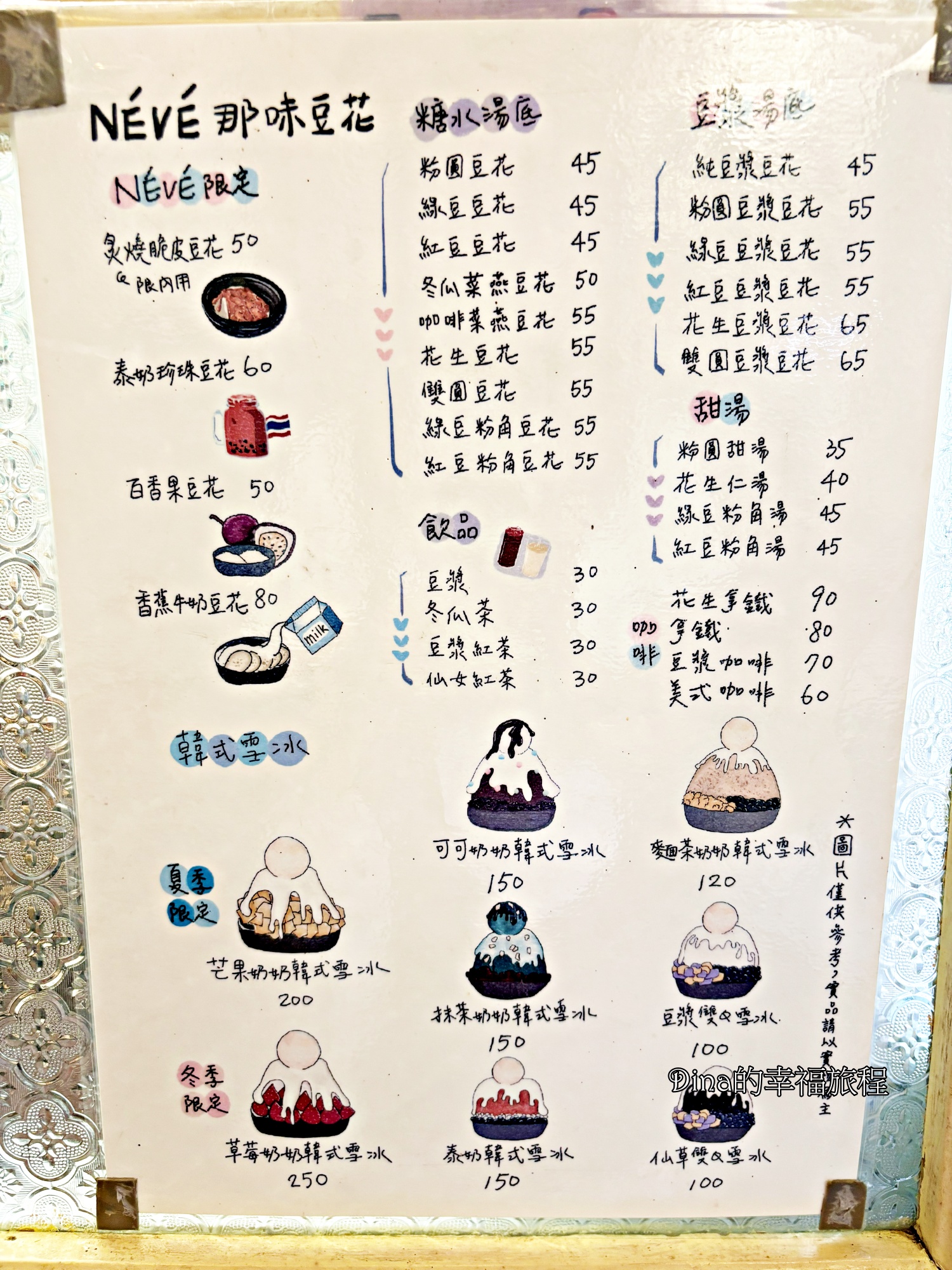 【宜蘭美食】NEVE 那味豆花、韓式雪冰。森林植物系文青小店/ 必點特色 炙燒脆皮豆花、泰奶珍珠豆花/宜蘭五結鄉必吃美食 - 第8張圖 【宜蘭美食】NEVE 那味豆花、韓式雪冰。森林植物系文青小店/ 必點特色 炙燒脆皮豆花、泰奶珍珠豆花/宜蘭五結鄉必吃美食